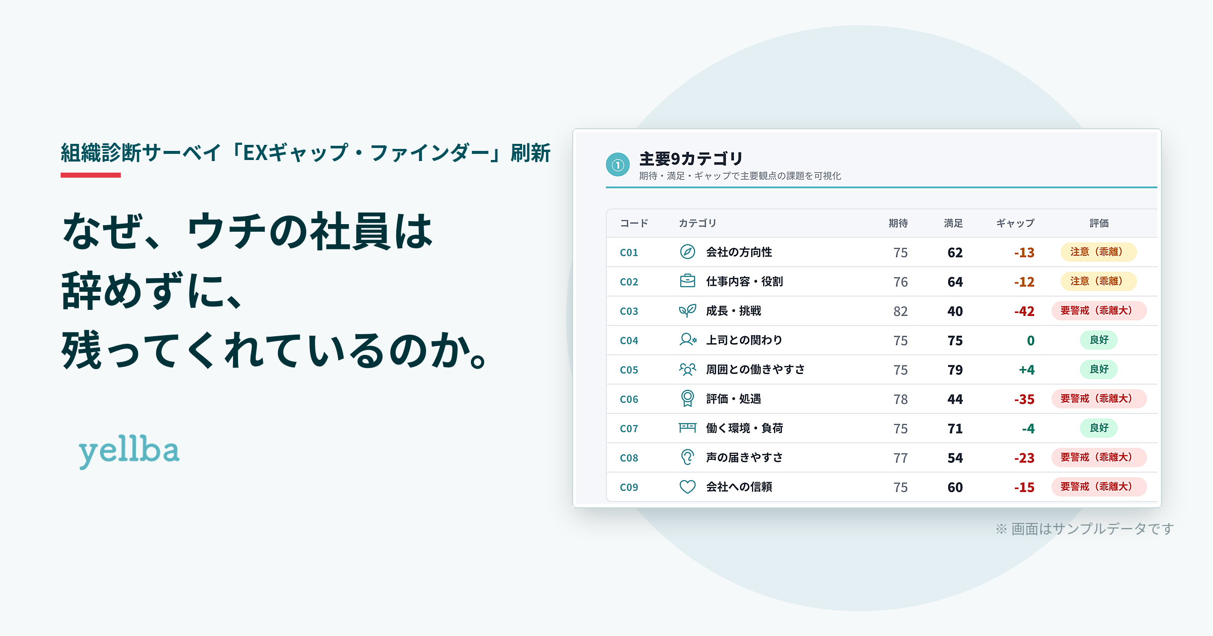 EXギャップ・ファインダー メインビジュアル